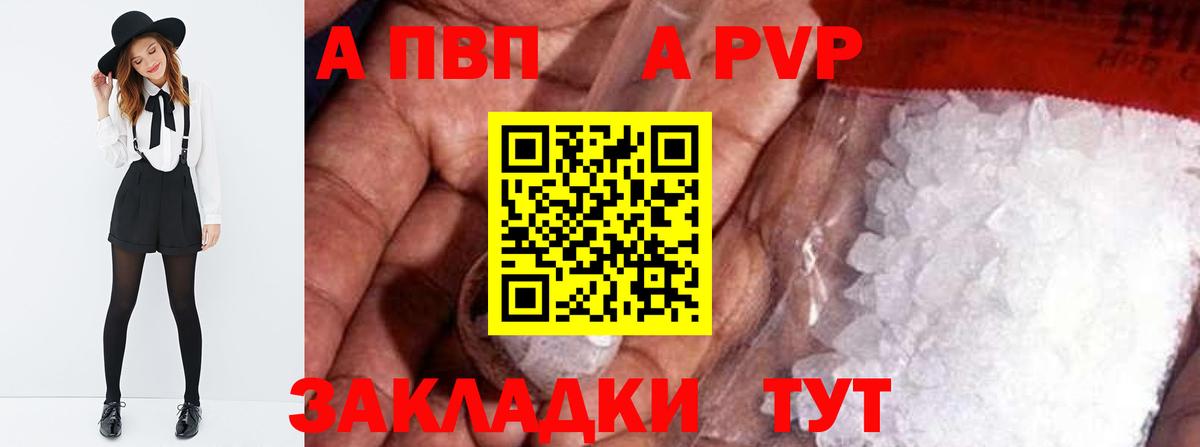 APVP мука  Alfa_PVP  Alfa_PVP Соль  Семёнов  Вход с VPN 