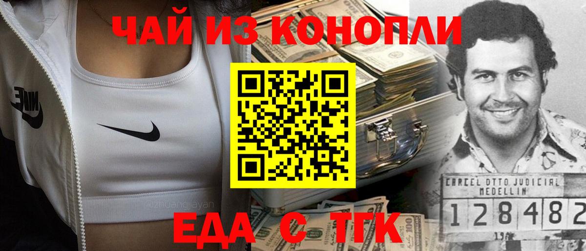Печенье с ТГК марихуана  Вход с VPN  Семёнов 