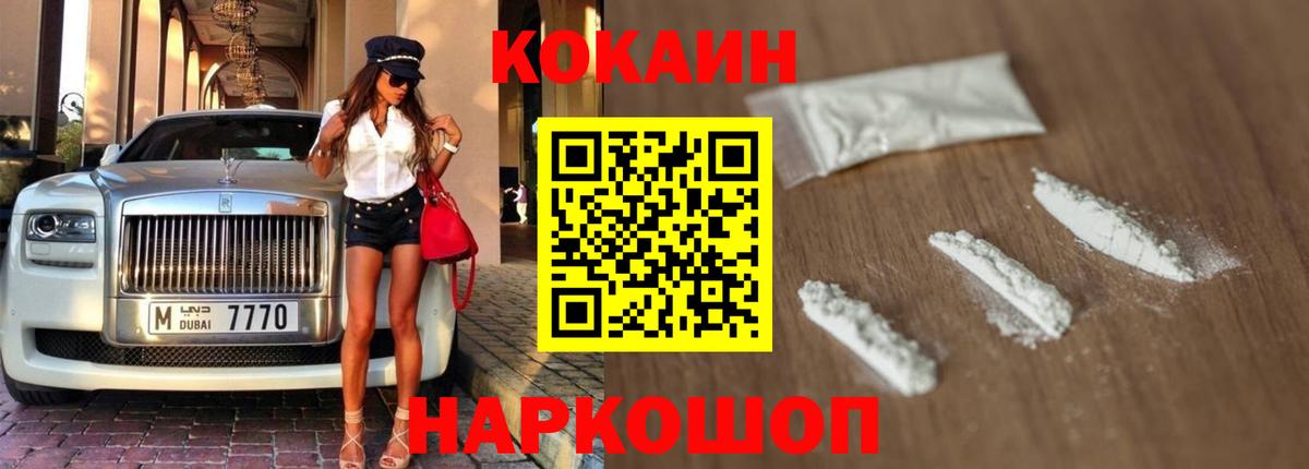 Cocaine FishScale Семёнов