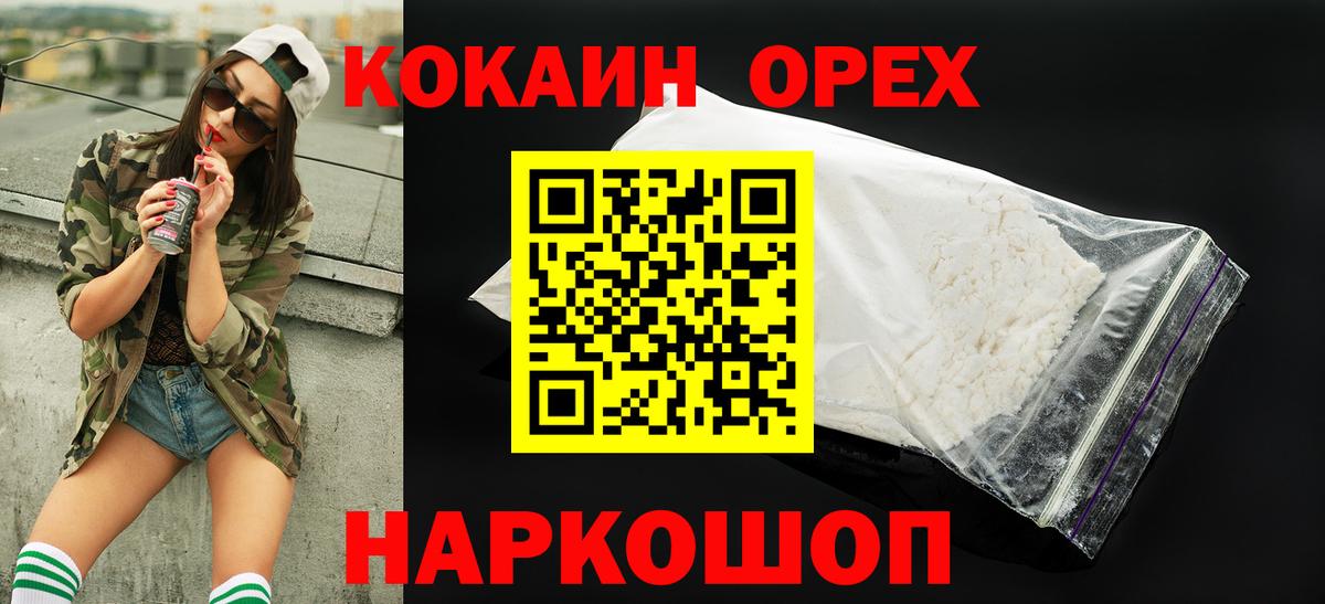 COCAIN 98%  Cocaine Колумбийский  Вход с VPN  Семёнов 