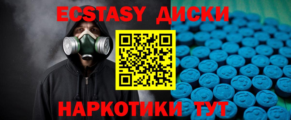 Ecstasy Дубай  хочу наркоту  Вход с VPN  Семёнов  Ecstasy TESLA 