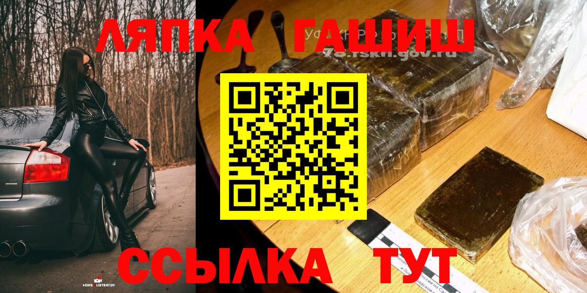 ГАШИШ хэш Семёнов