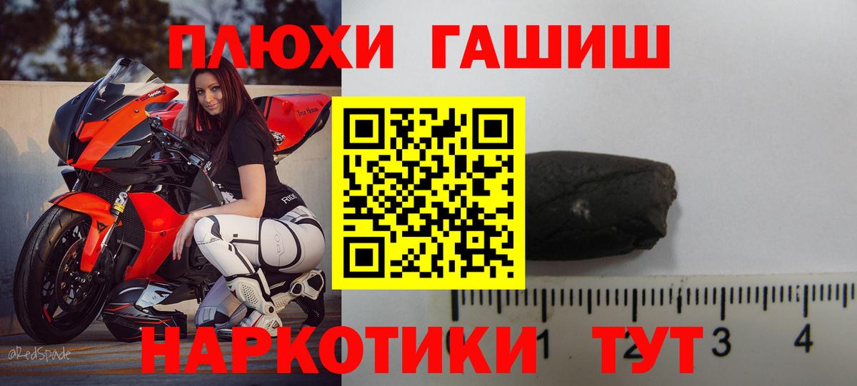 Семёнов  ГАШ гашик  Вход с VPN  ГАШ 40% ТГК 