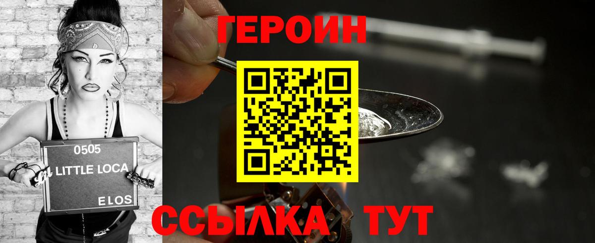 Семёнов  Героин VHQ  Вход с VPN 