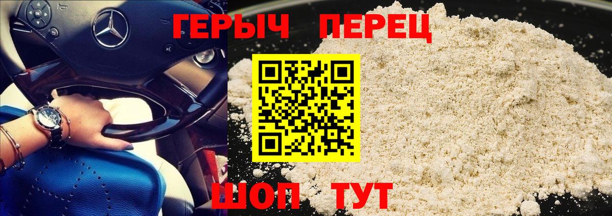 ГЕРОИН Heroin Семёнов