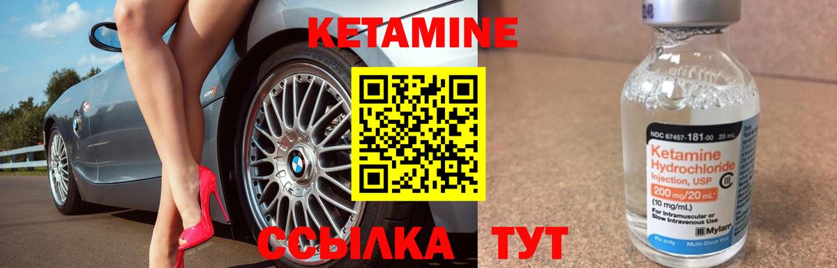 Семёнов  КЕТАМИН VHQ  Вход с VPN 