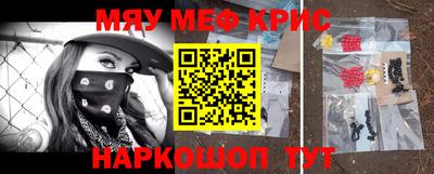 мефедрон Заводоуковск
