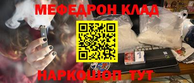 мефедрон Заводоуковск