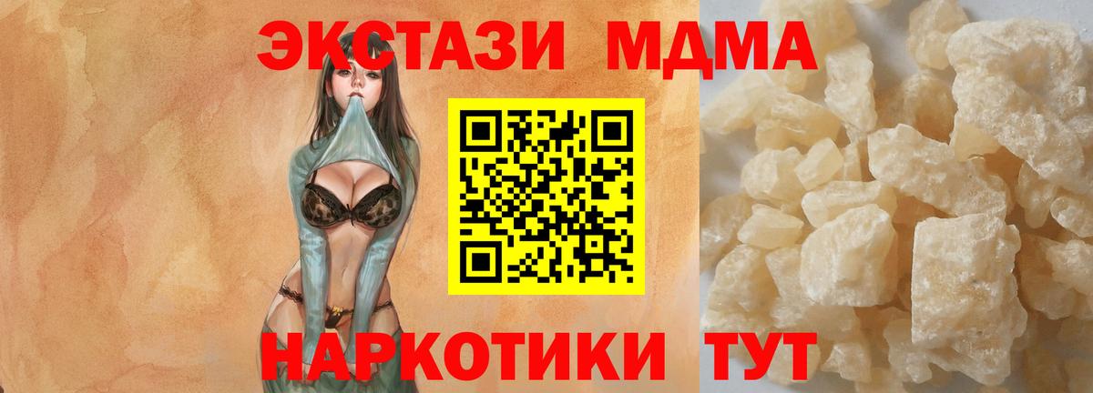 МДМА кристаллы  Вход с VPN  Семёнов  MDMA  MDMA Molly 
