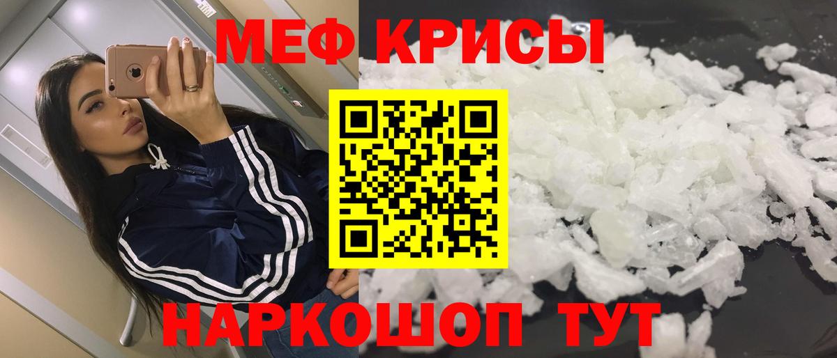 Меф mephedrone  Меф  Семёнов  Вход с VPN 