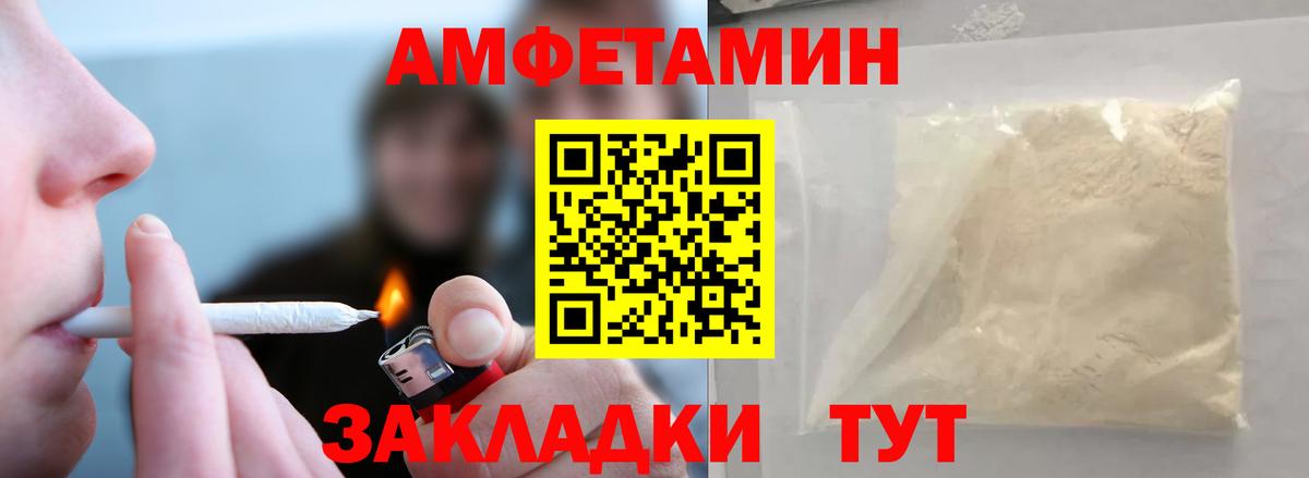 МЕТАМФЕТАМИН пудра Семёнов