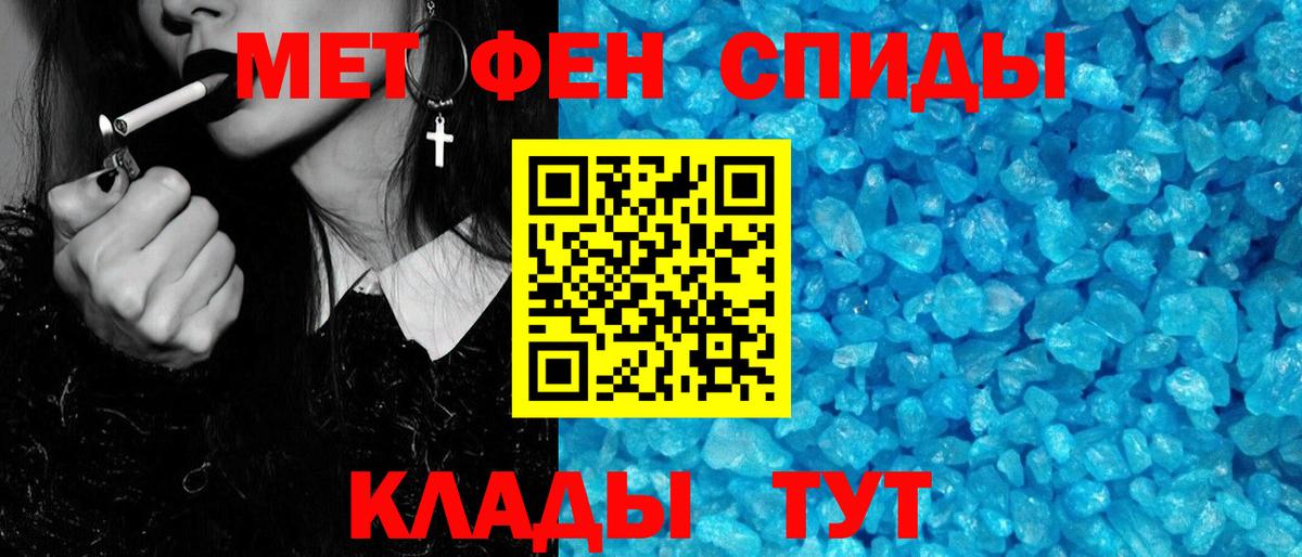 МЕТАМФЕТАМИН Декстрометамфетамин 99.9%  Вход с VPN  МЕТАМФЕТАМИН Декстрометамфетамин 99.9%  Семёнов 