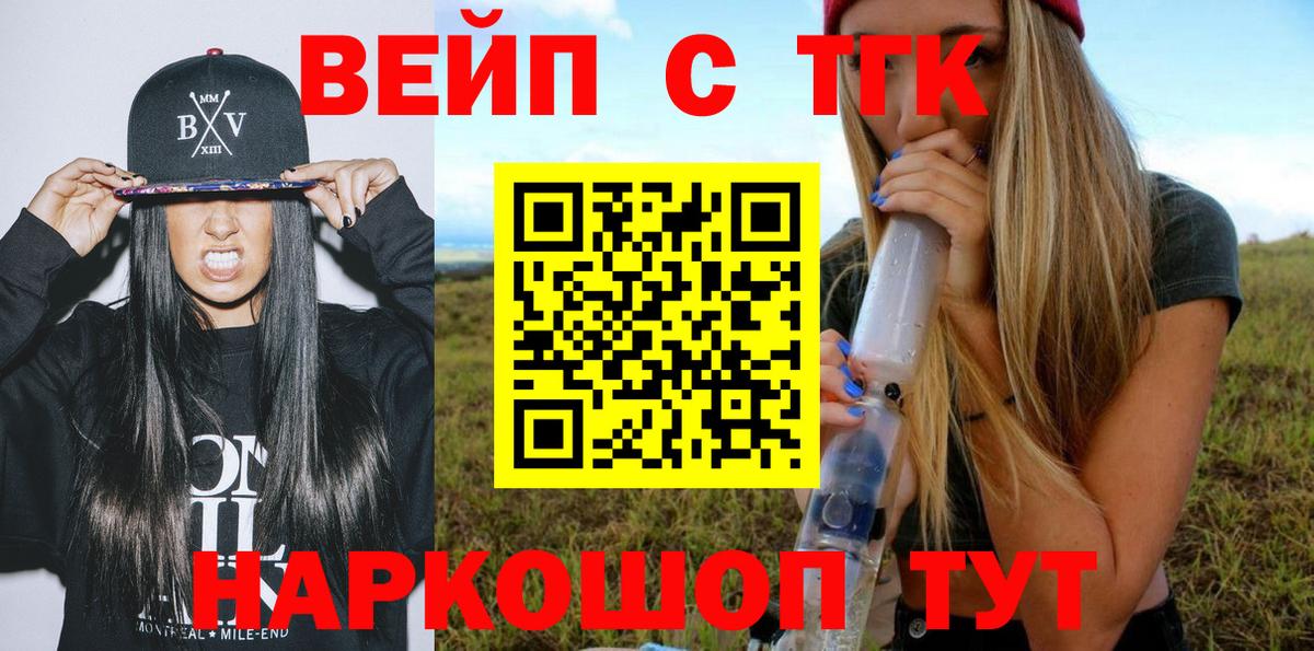 Дистиллят ТГК THC oil Семёнов