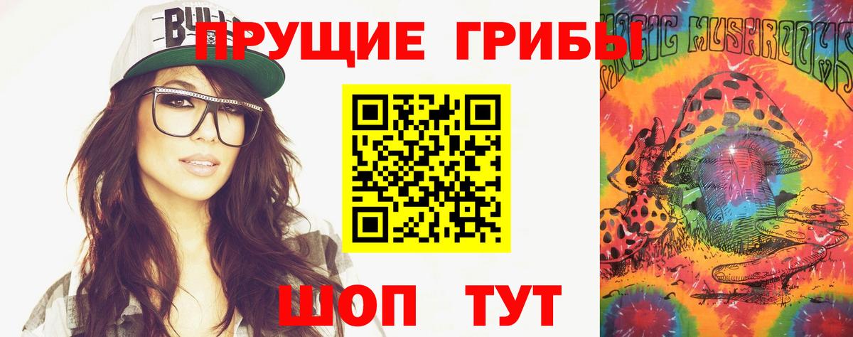 Псилоцибиновые грибы мицелий  Галлюциногенные грибы MAGIC MUSHROOMS  Вход с VPN  Семёнов 